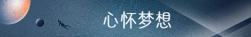 界首市天鸿新材料股份有限公司